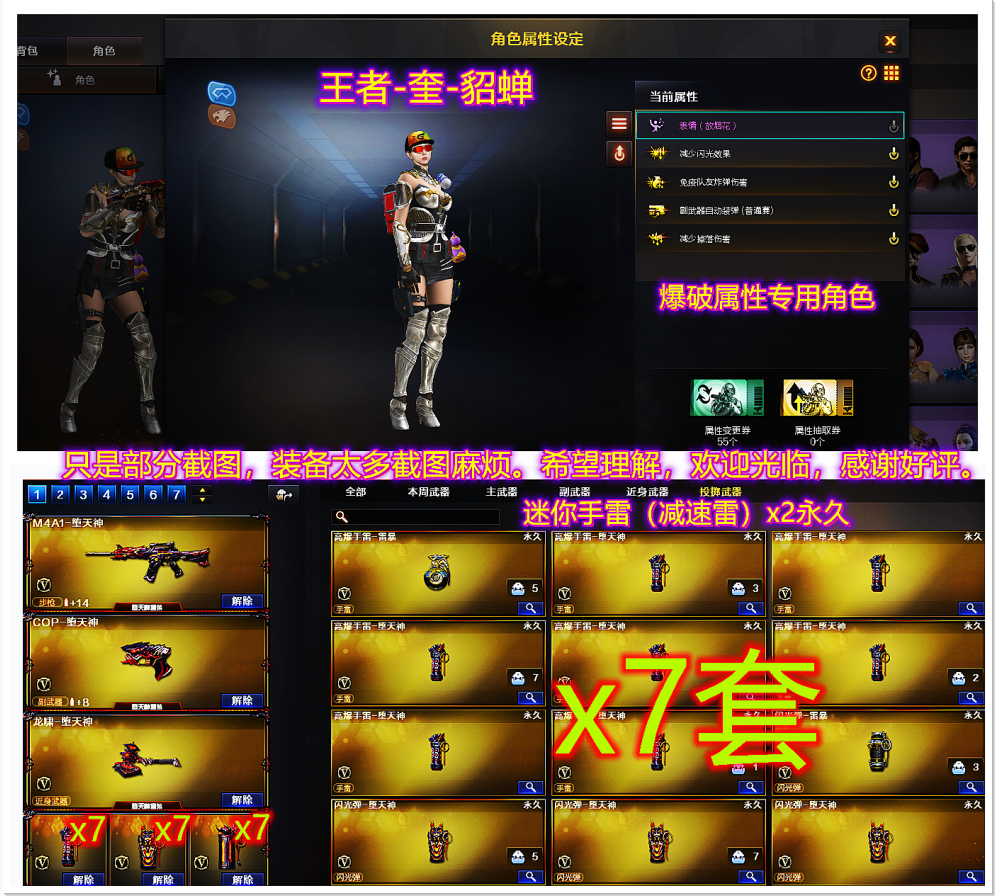 288v78ag幻神78sv冠心堕天神套绝迹语音蝴蝶8烈盘9音效