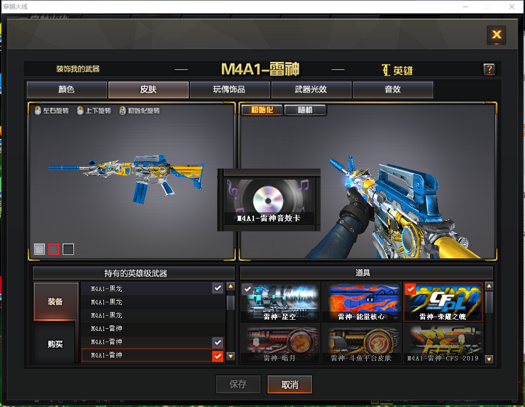 幻神雷暴全套300v枪王4雷毁音效蝴蝶捕食眼佣兵觉醒6烈6盘_穿越火线