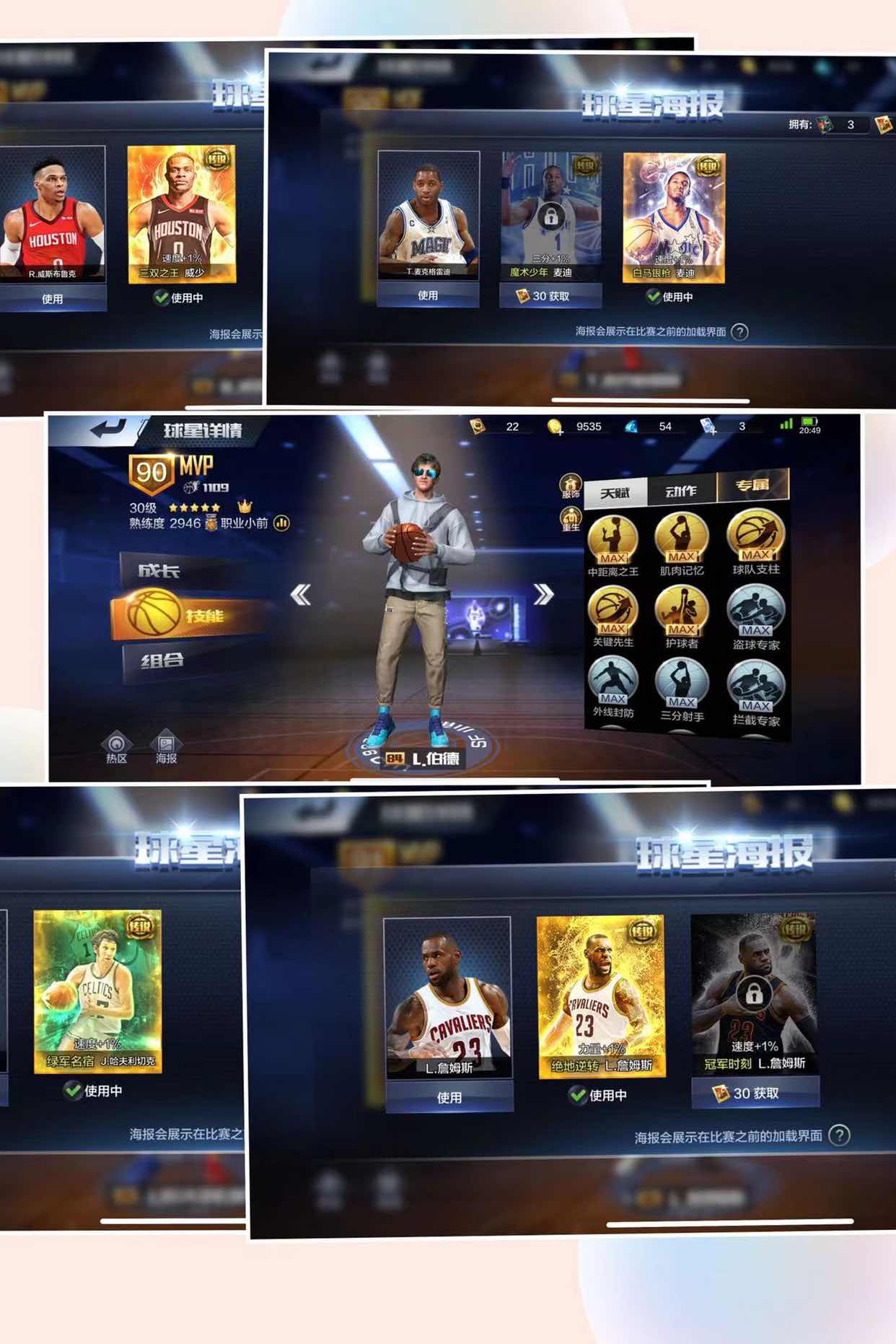 1区17点卷14晋升艾弗森伯德火箭龟魔麦全力詹最强nba此最强nba账号已