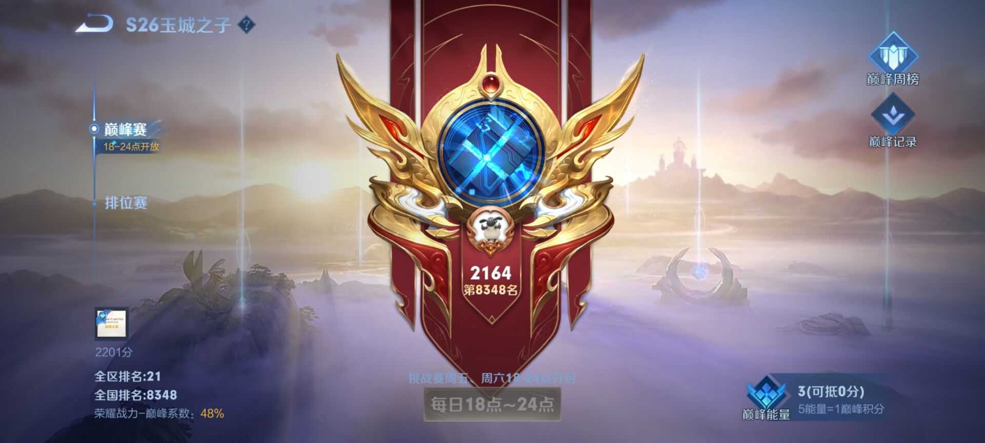 巅峰2100荣耀省夏洛特刘禅在榜此王者荣耀账号已出租105次帐号出租-租