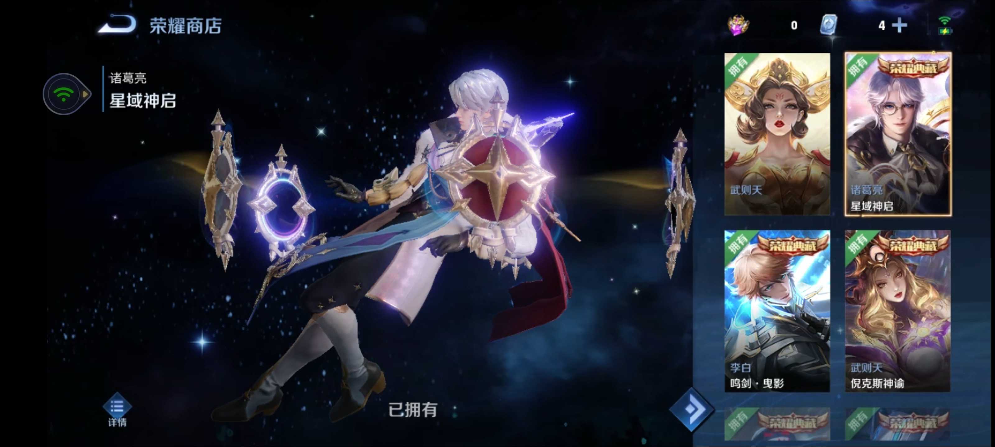 账号截图5孙尚香4孙膑3苏烈2裴擒虎1女娲3伽罗4牛魔1娜可露露2镜2哪吒