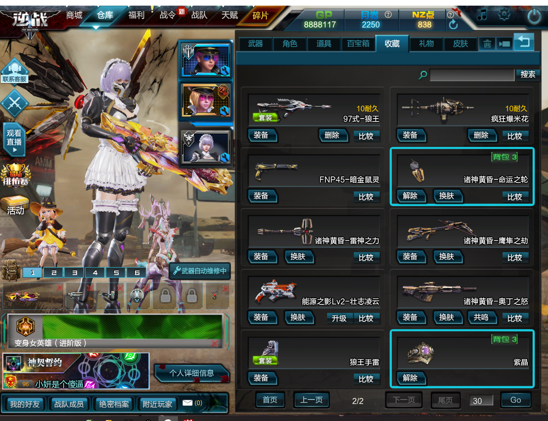 卡珊仙蒂赤焰钢虎此逆战账号已出租66次帐号出租-租号玩