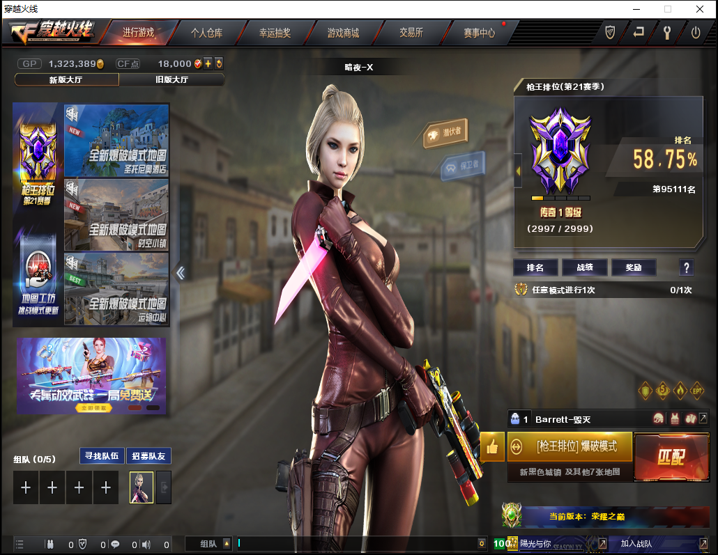 枪王3西部可排位号 暗夜-x 放闪 防雷此穿越火线账号已出租12次帐号