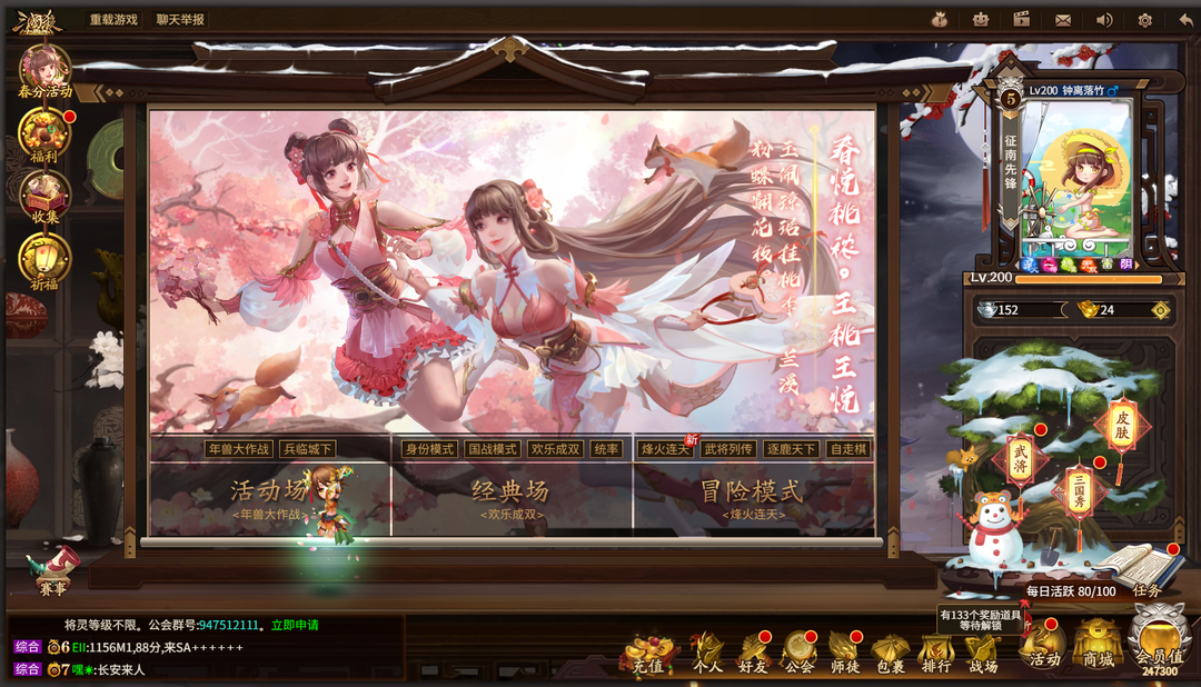 4399三国杀新服装b神器lv200皮肤404武将208