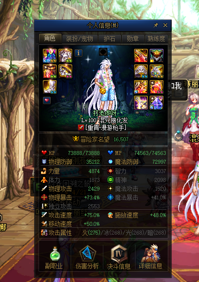 跨二夏日漫游pk首选天三长发