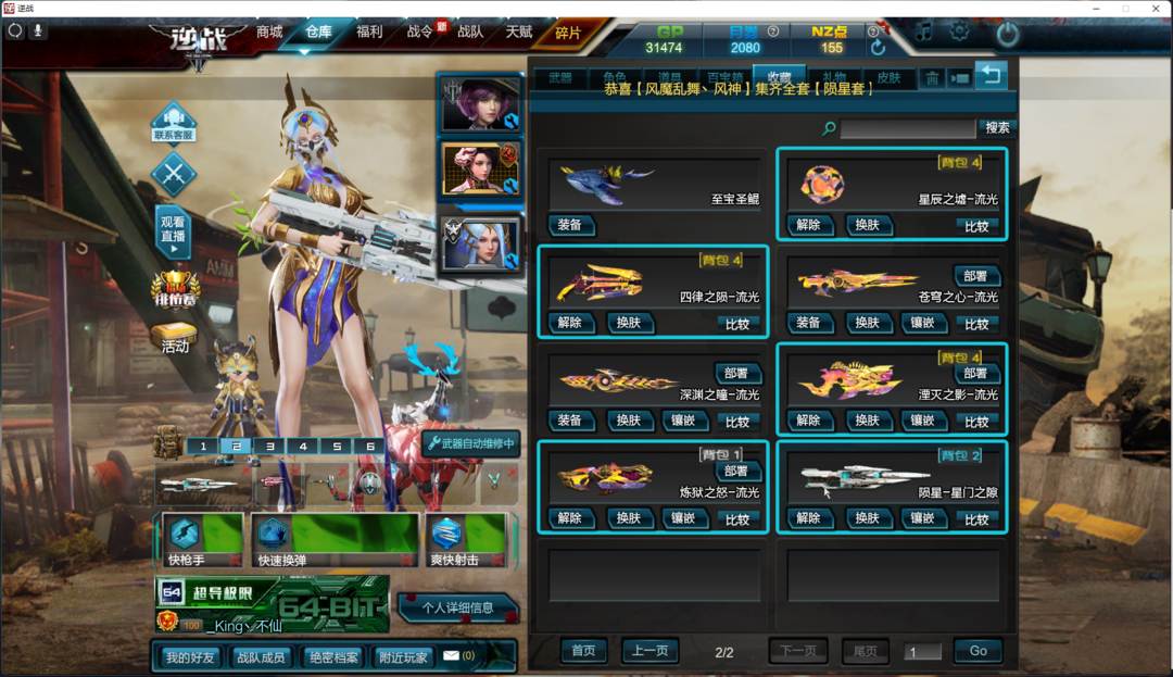 陨星套琉璃流光天启套僚机女仆大元素使武魂洛基战虎套塔防全装