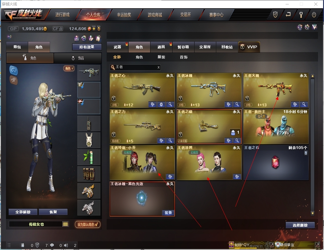 女帝82幻神82传说圣灵光耀82火魄小乔涂鸦盘古826烈蝴蝶音效