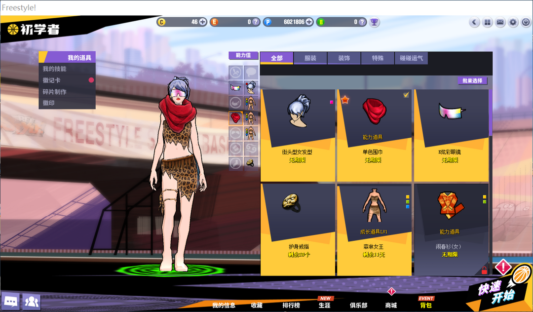 4区 满级 蛇姬 pf 35槽pf 强化2 实用账号 直接玩此街头篮球账号已