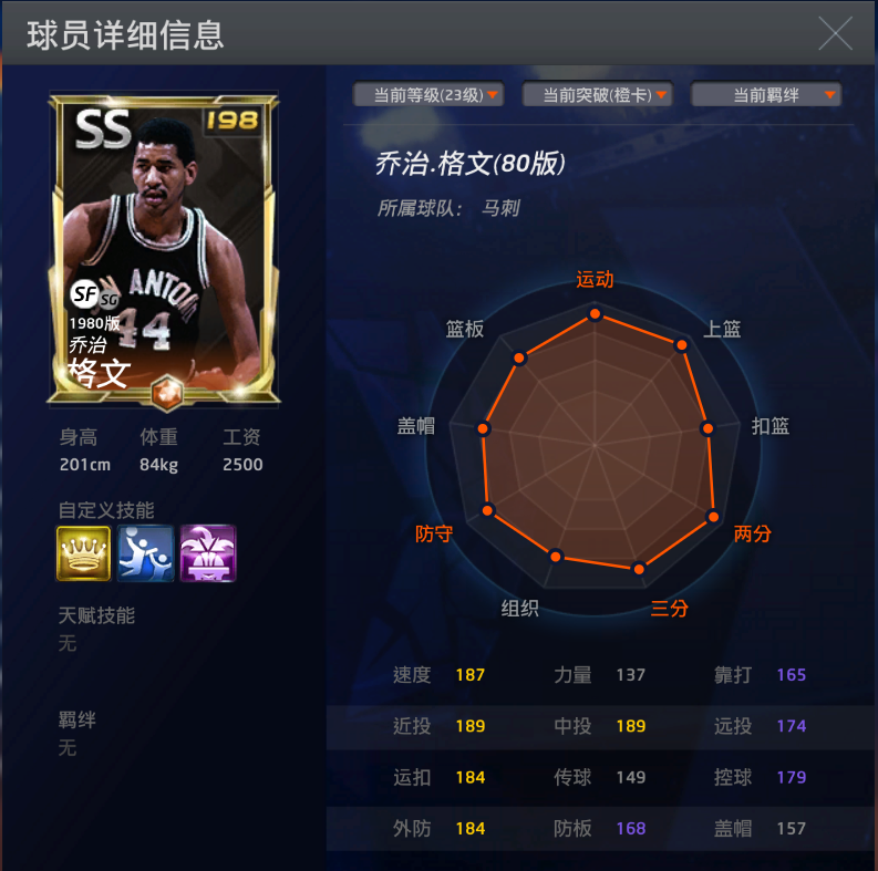 乔丹经典版 格文 62大帅 03麦迪 贾米森此nba2kol账号已出租0次帐号