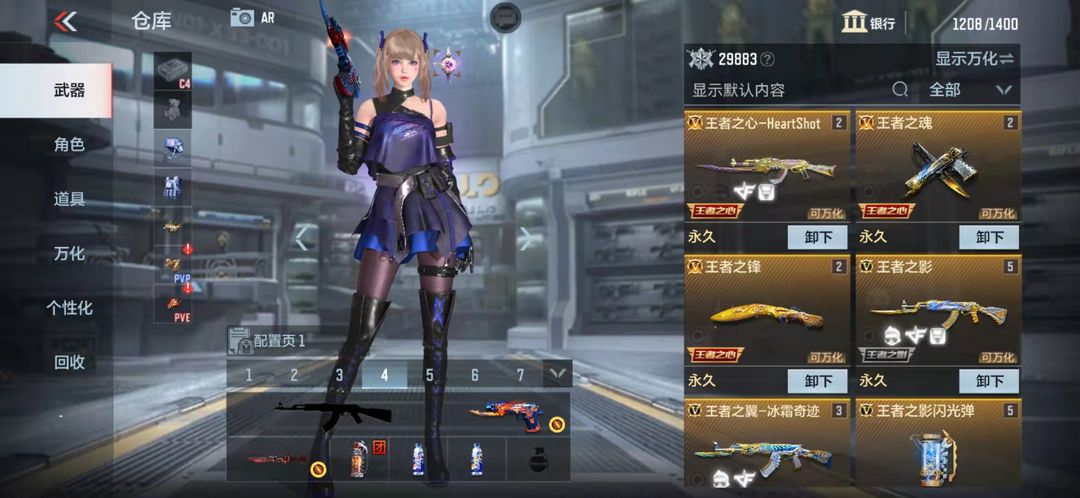 枪战王者租号