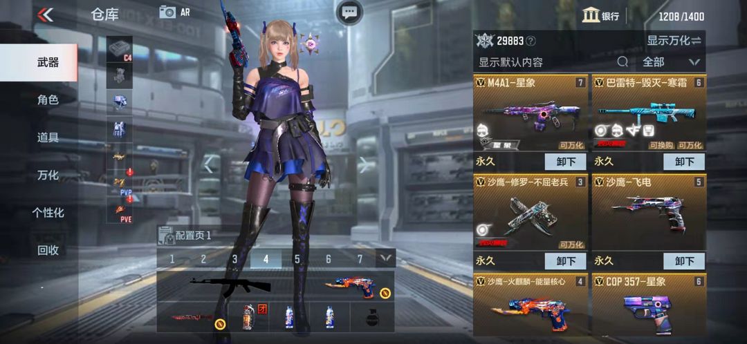 枪战王者租号