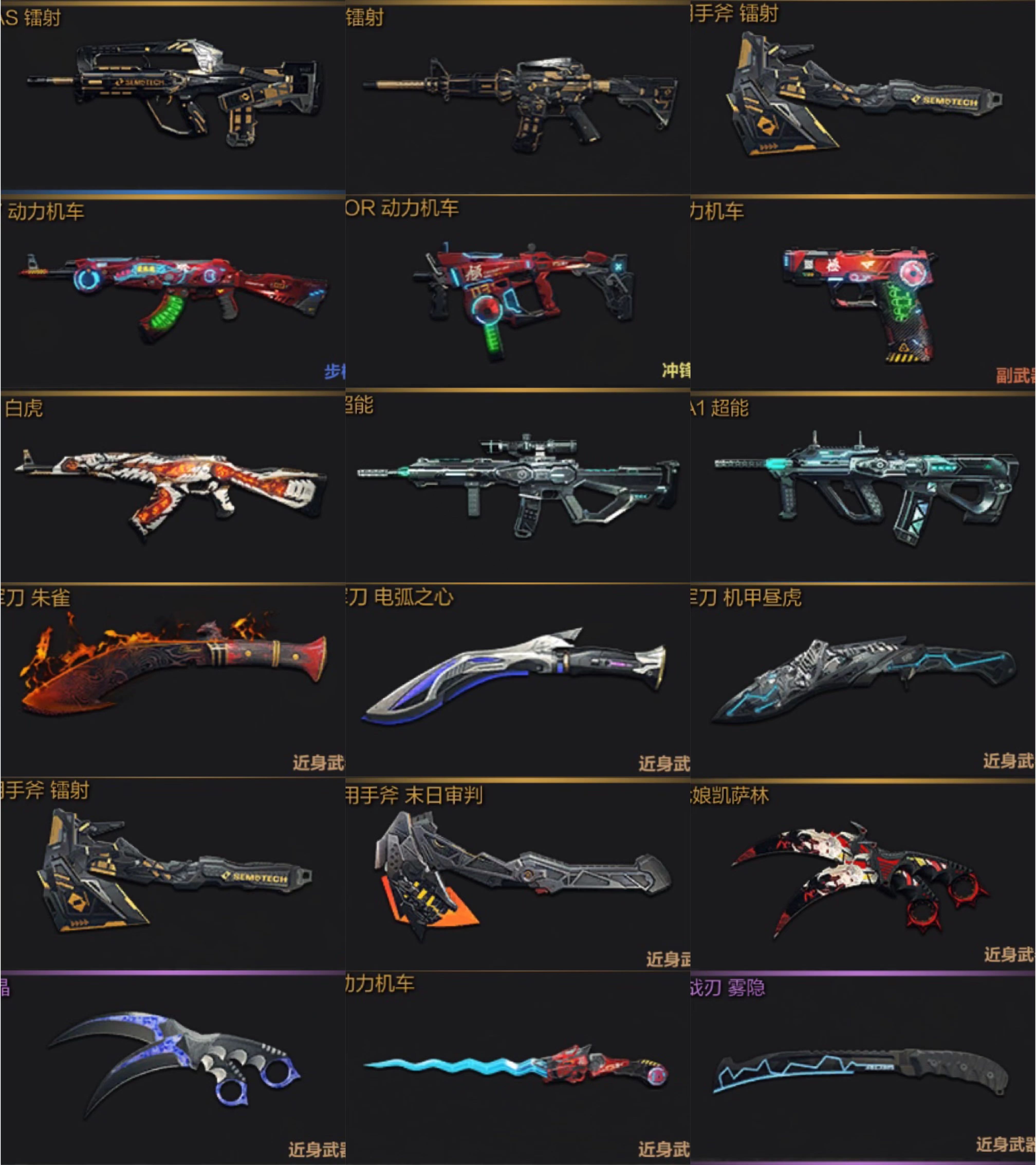 土豪专属73镭射礼包73机甲昼虎73动力机车73末日审判73枪娘