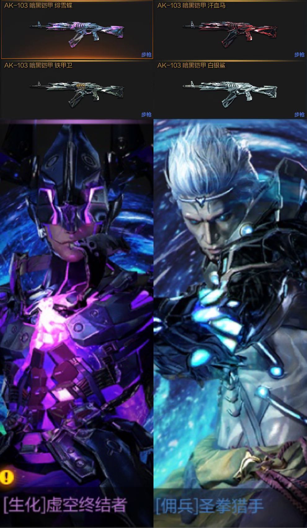 6套昼虎手雷包 73生化角色:圣拳 虚空终结者73镭射礼包全套:m4a1