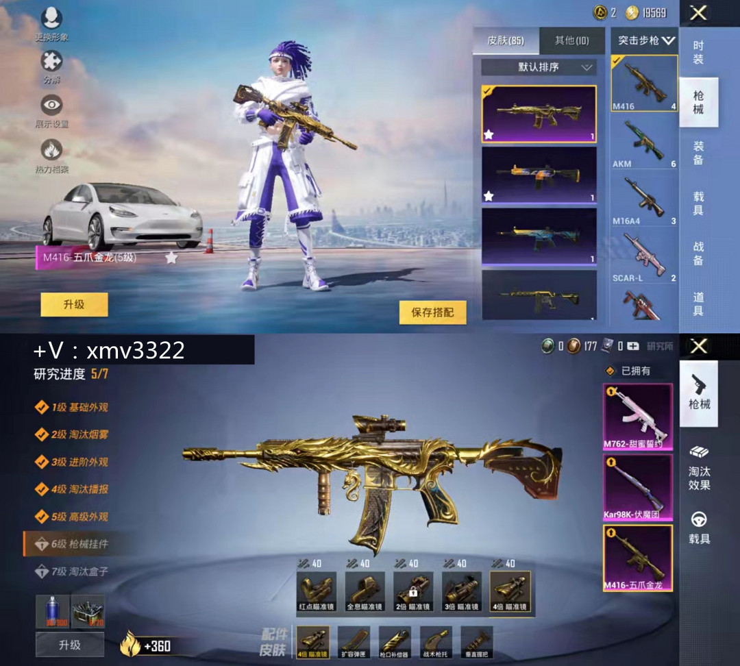 下单后看图一74素材3播报金龙伏魔团98k特斯拉限量装