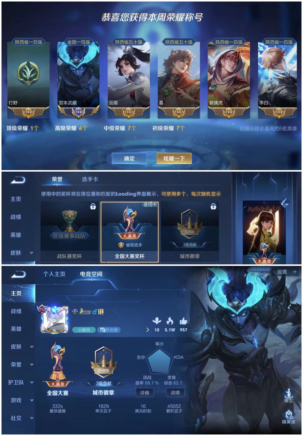 王者段【68段在榜国服暃】414p【五金标老虎云樱】三国服标此王者荣耀