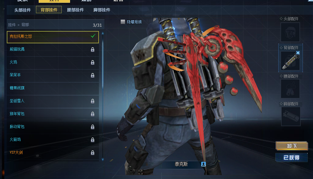 v8竞技冒险双休号幻峰3配连拔泰克斯电钻此生死狙击账号已出租0次帐号