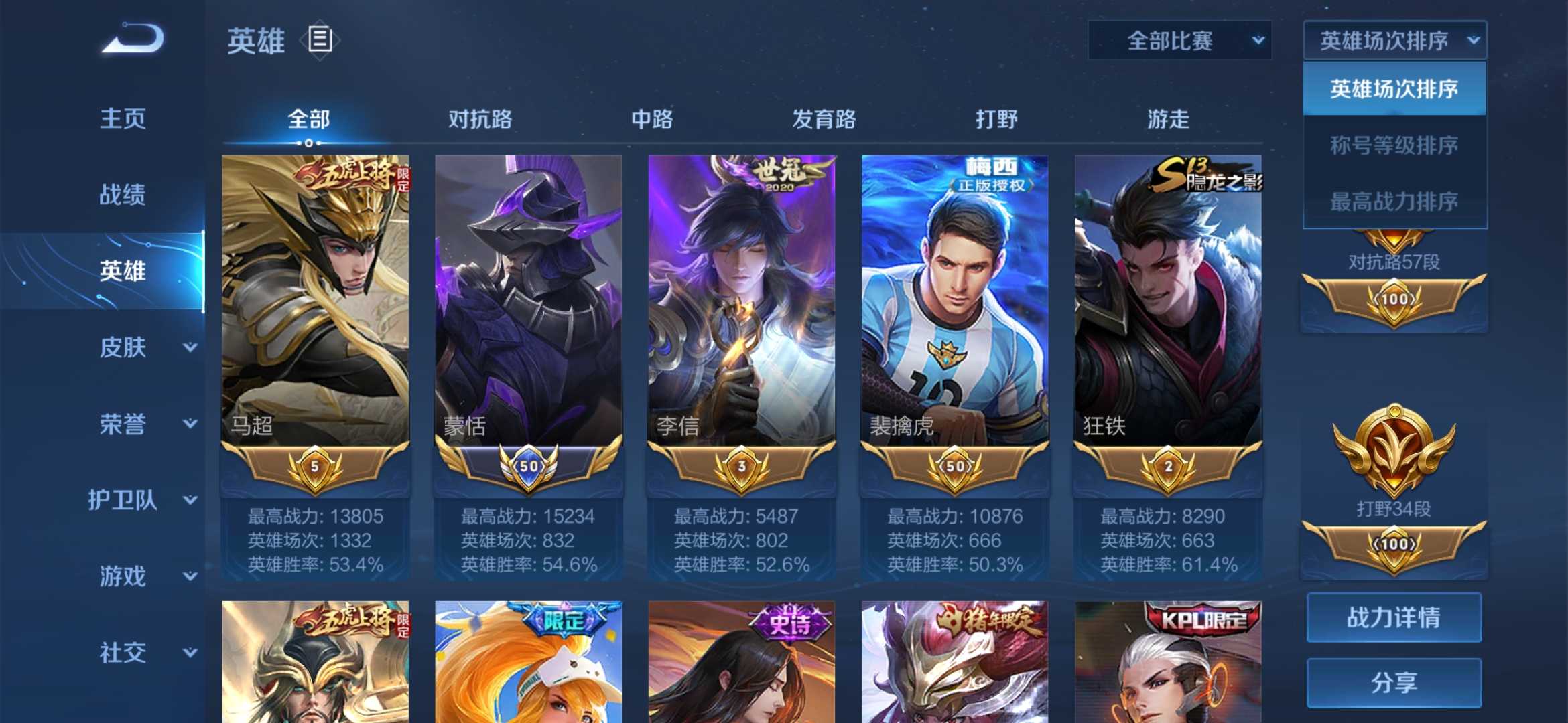 下丹前必须看描述上55段对抗历史全国百强最强蒙恬160p双水