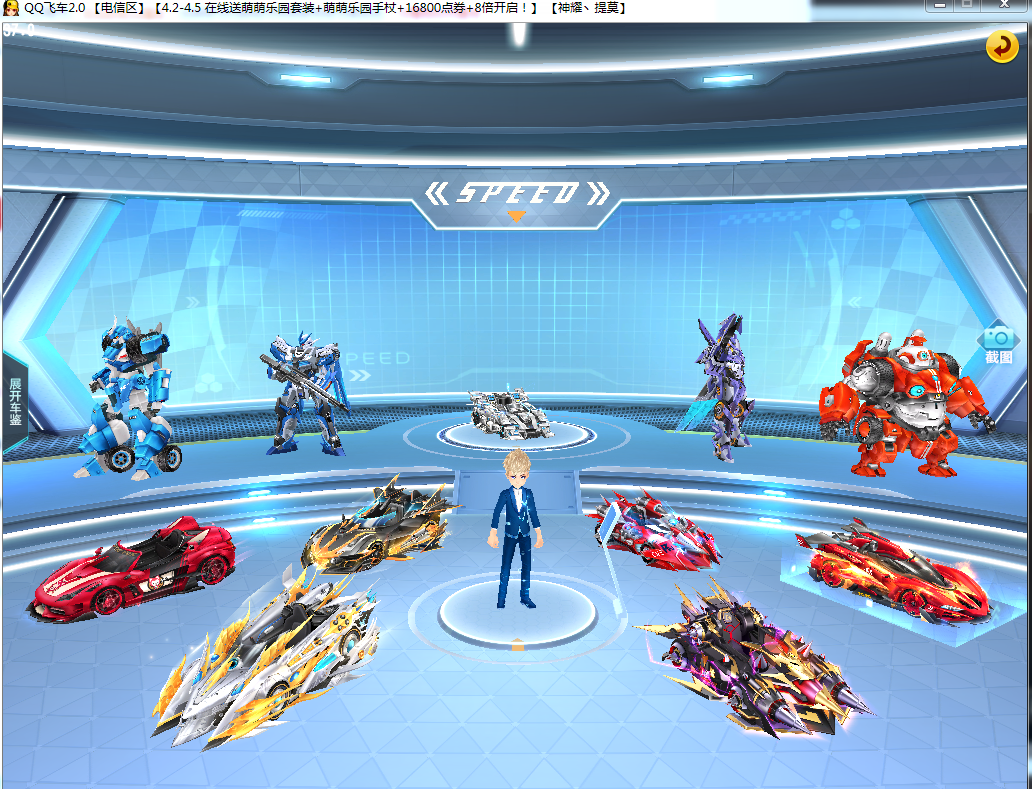 终极爆天甲,红人,11辆全29ast,衣柜,10颗4级此qq飞车账号已出租2次