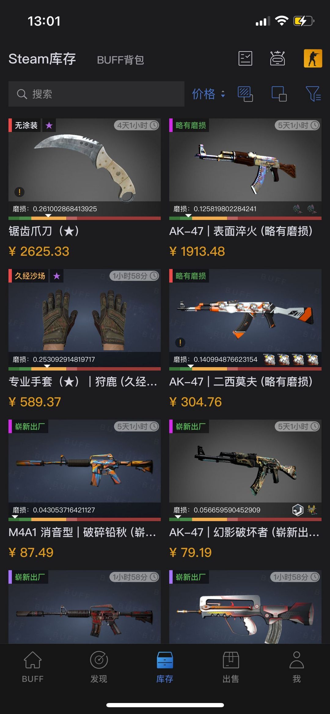 csgo最贵的手套图片