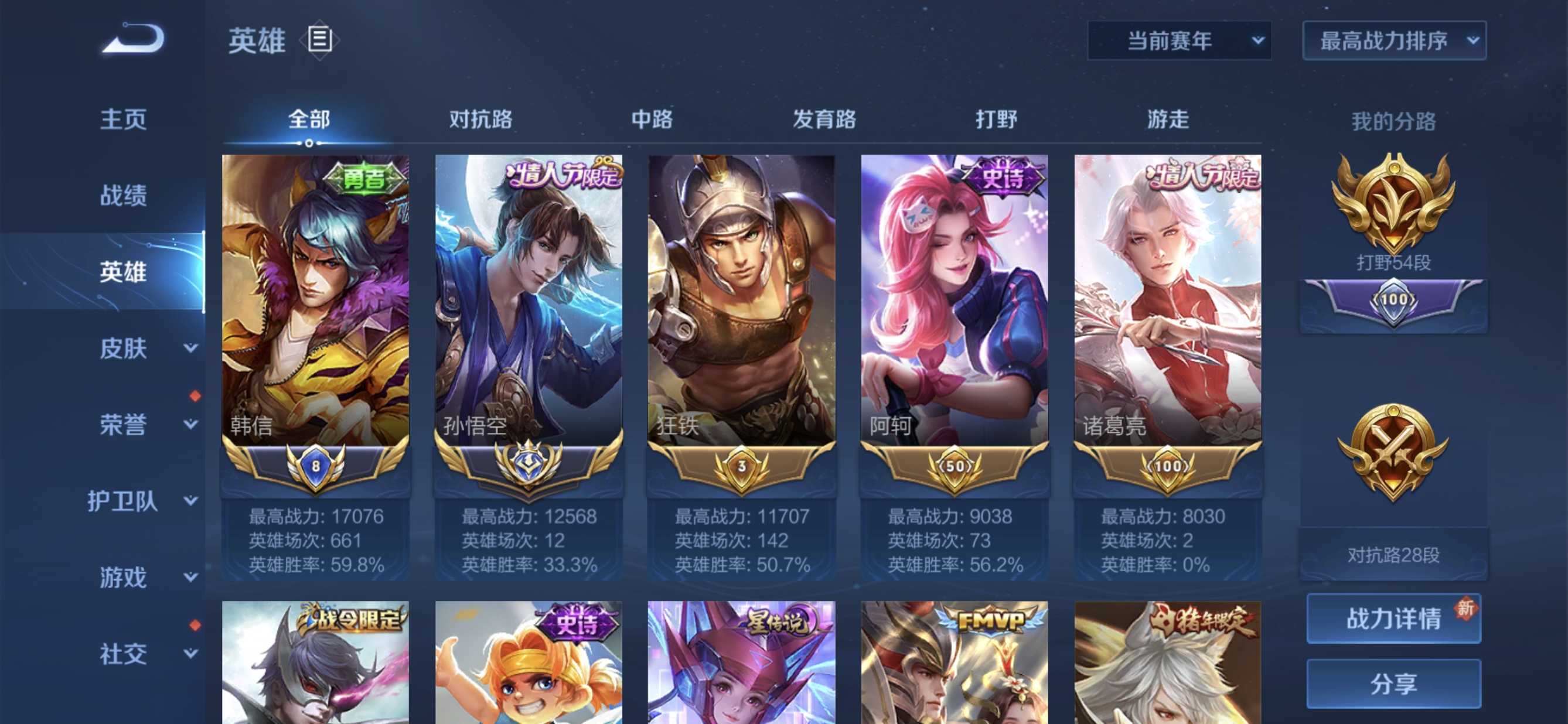 【v9 384皮】国服韩信巅峰2394千强可排更多国服店内选此王者荣耀账号