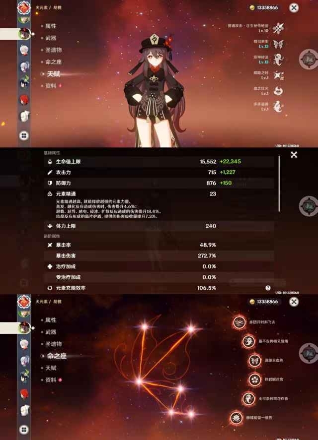 重氪号8270金823满命胡桃魈满精和璞鸢82钟离雷神万叶