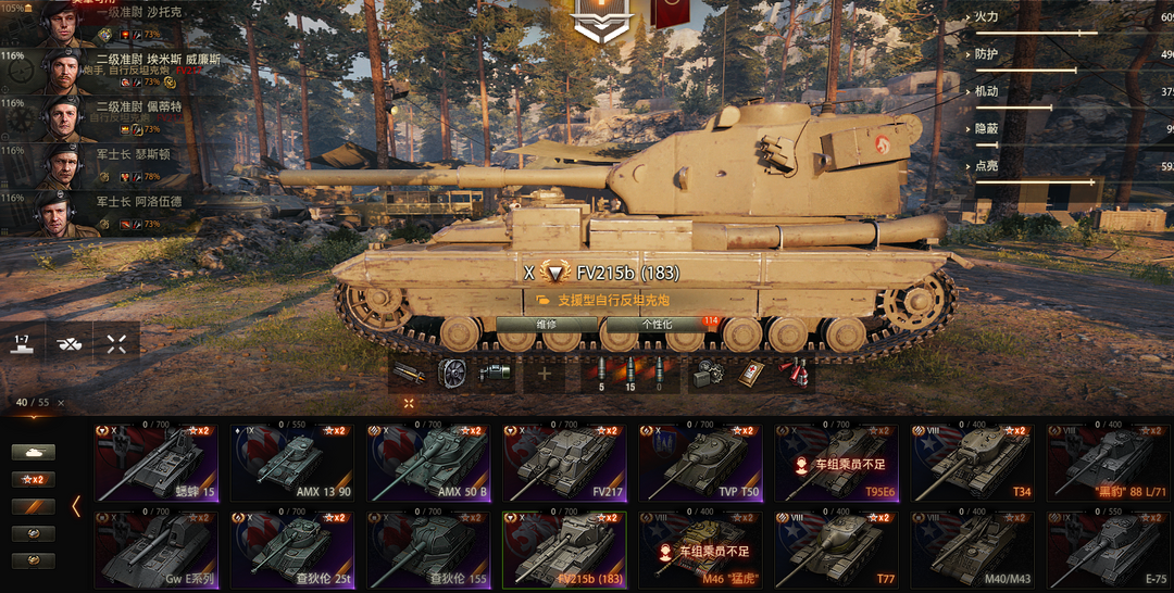 183t50查狄伦t57vii号rhmpw蛐蛐