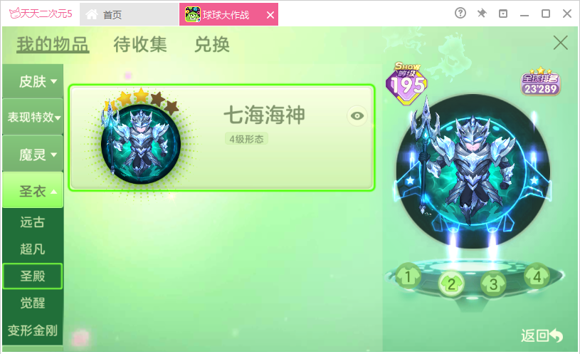 灵鳐4级海神_球球大作战_全区_全服_樱时租号丨专业租号的网站丨一元