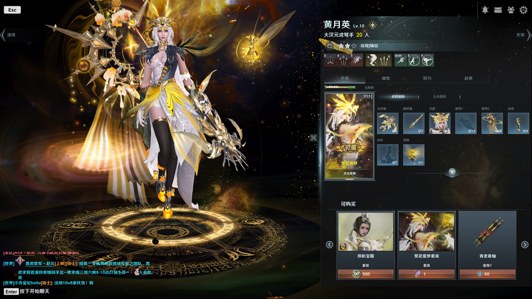云蟾登录铁甲雄兵区7觉醒2星耀全英雄全皮肤