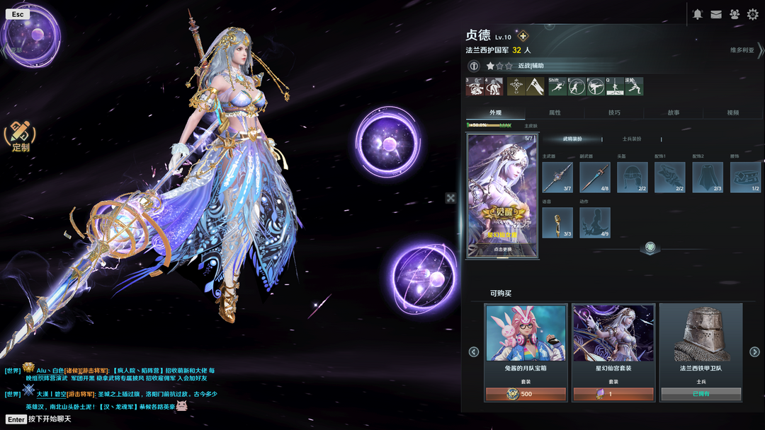 云蟾登录铁甲雄兵区7觉醒2星耀全英雄全皮肤