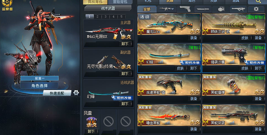 v8 4传说 终焉 无限m4 屠魔 ak天神此生死狙击账号已出租4次帐号出租