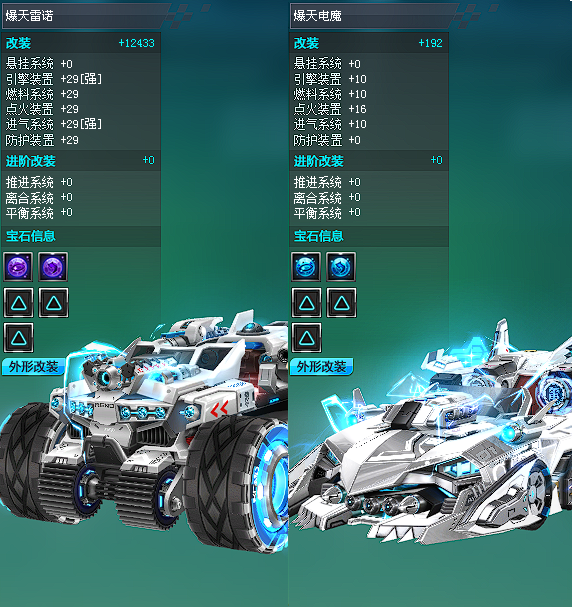 全29双四爆天雷诺〓爆天电魔〓全29雷诺〓飞碟〓小吕布10此qq飞车账号