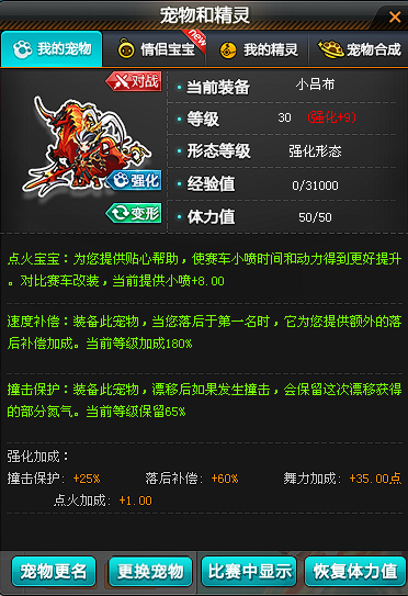 全29双四爆天雷诺〓爆天电魔〓全29雷诺〓飞碟〓小吕布10此qq飞车账号