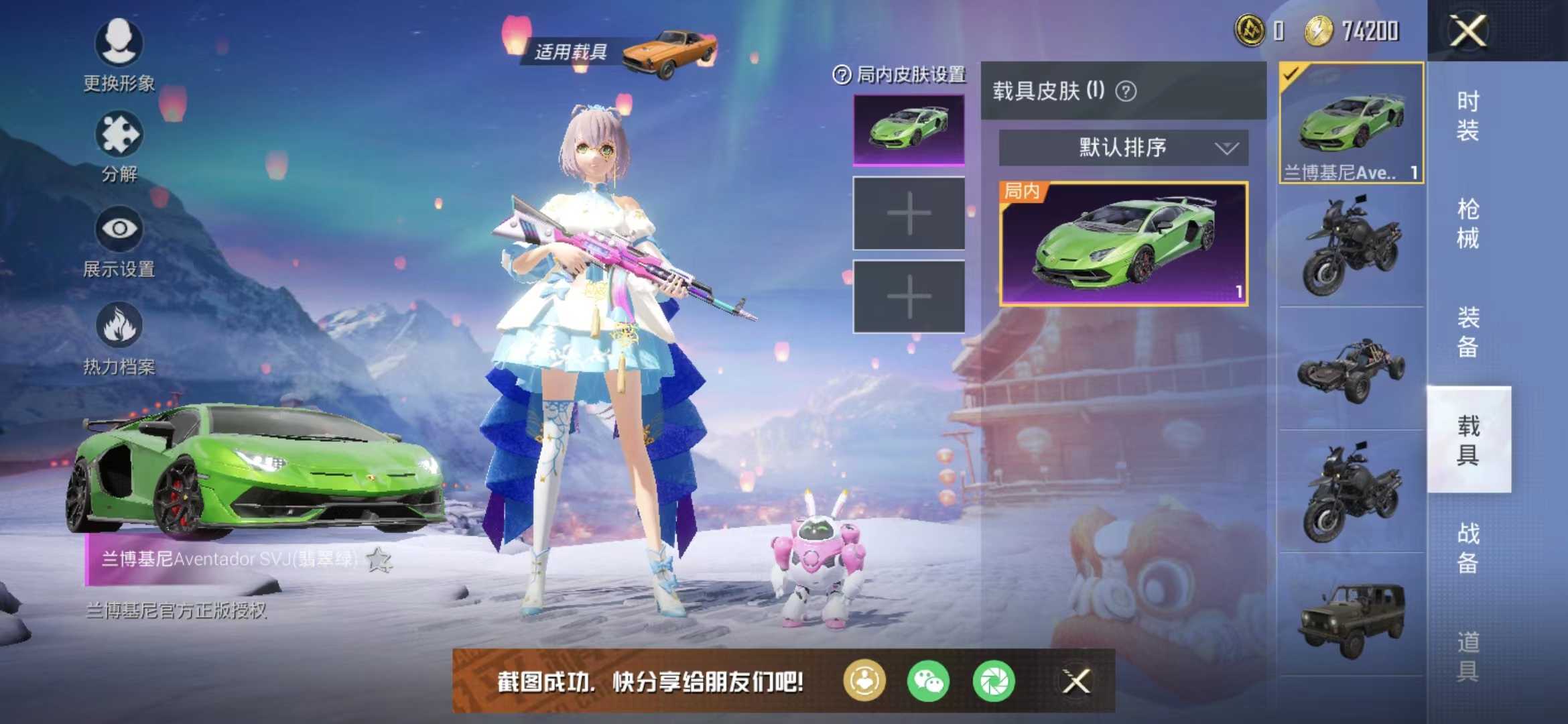 兰博基尼三特效双满级/洛天依灵月白客271时装100枪械5粉此和平精英