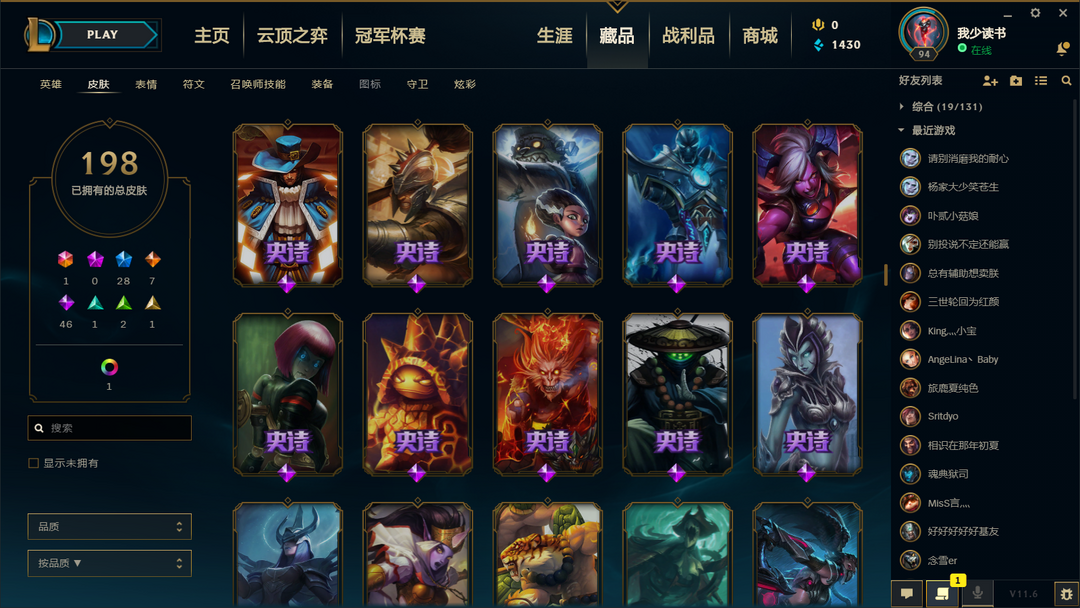 【全英雄】200皮82冰雪发条82无头骑士82鬼魂新娘82地狱之门