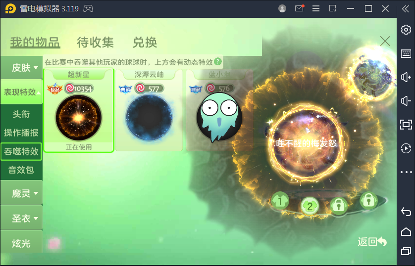金箍棒水滴海灵鳐万劫等此球球大作战账号已出租138次帐号出租-租号玩