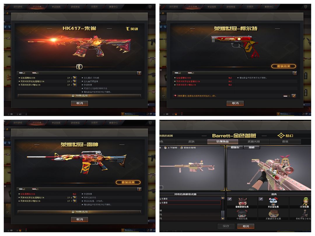 禁排幻神 冠军之幻78荣耀世冠雷神柯尔特套78火麒麟冠军之心三音