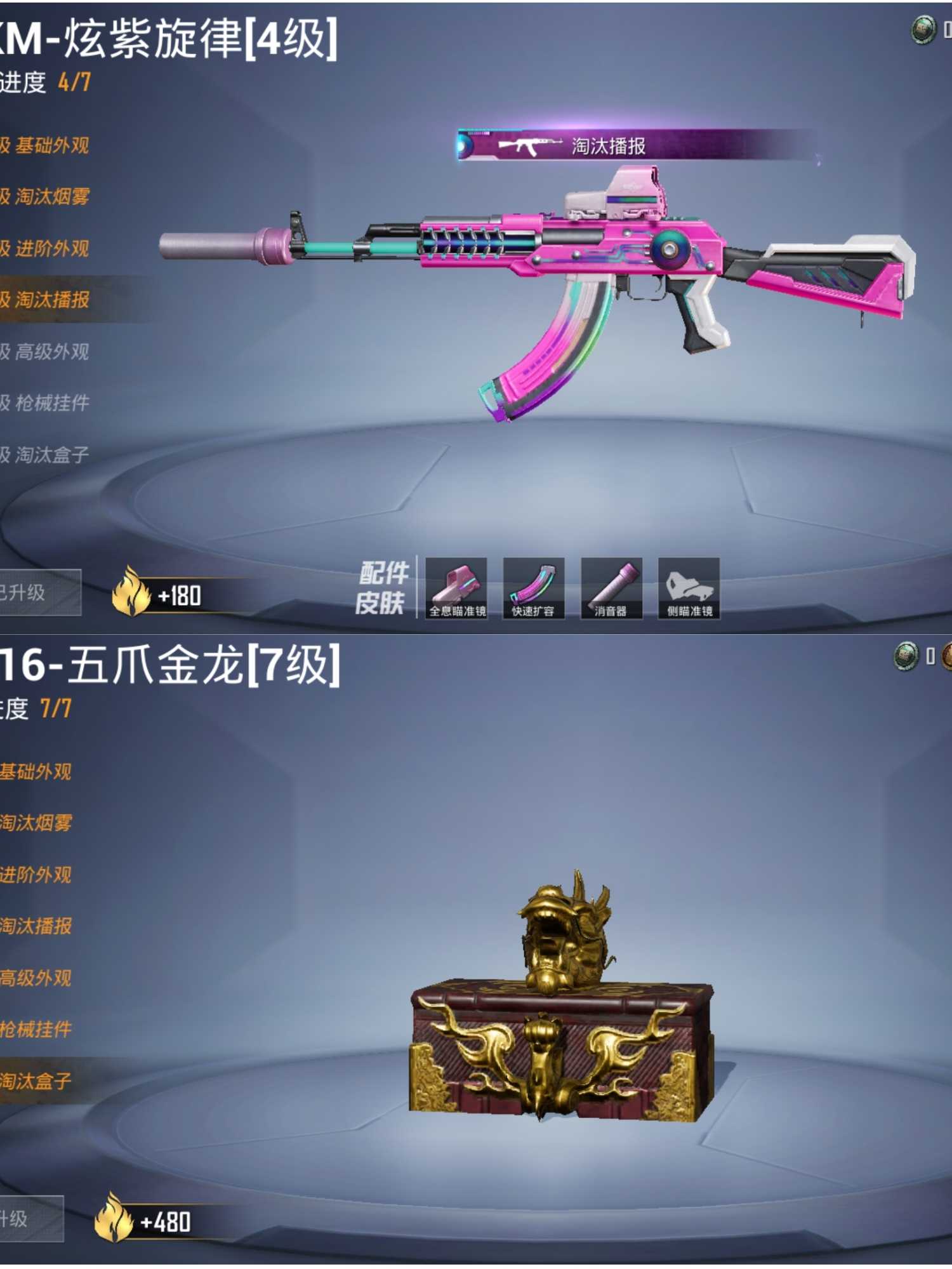 ak78东方飞龙78团子全套此和平精英账号已出租52次帐号出租-租号