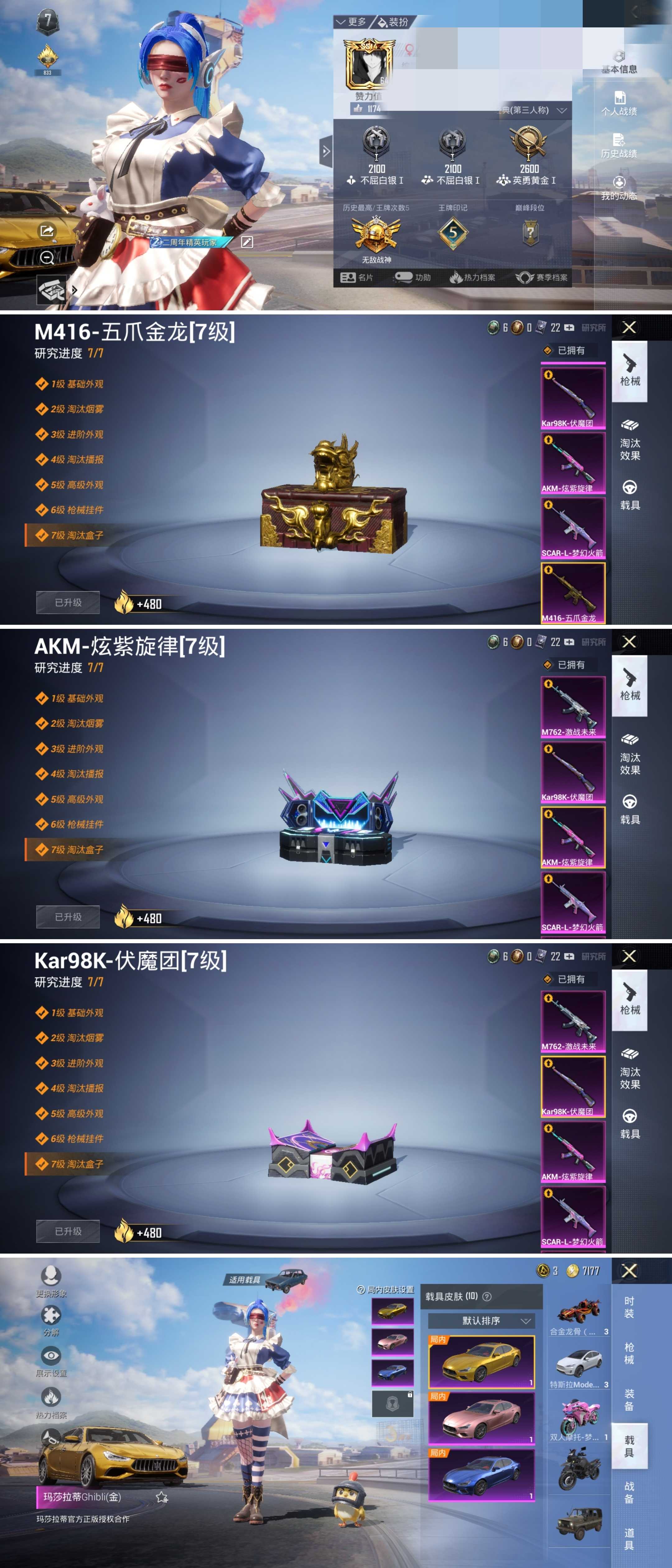 粉10车红龙骨火箭少女紫特此和平精英账号已出租351次帐号出租-租号玩