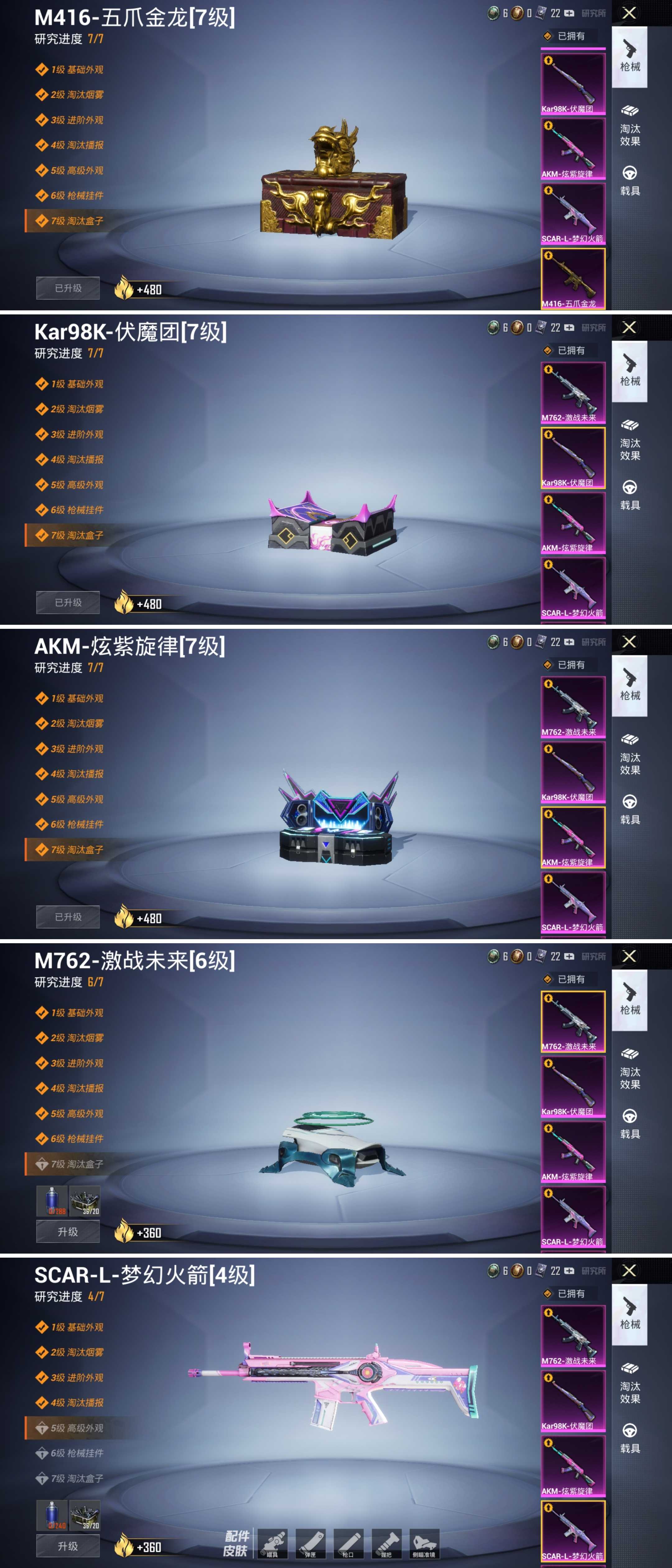 粉10车红龙骨火箭少女紫特此和平精英账号已出租351次帐号出租-租号玩