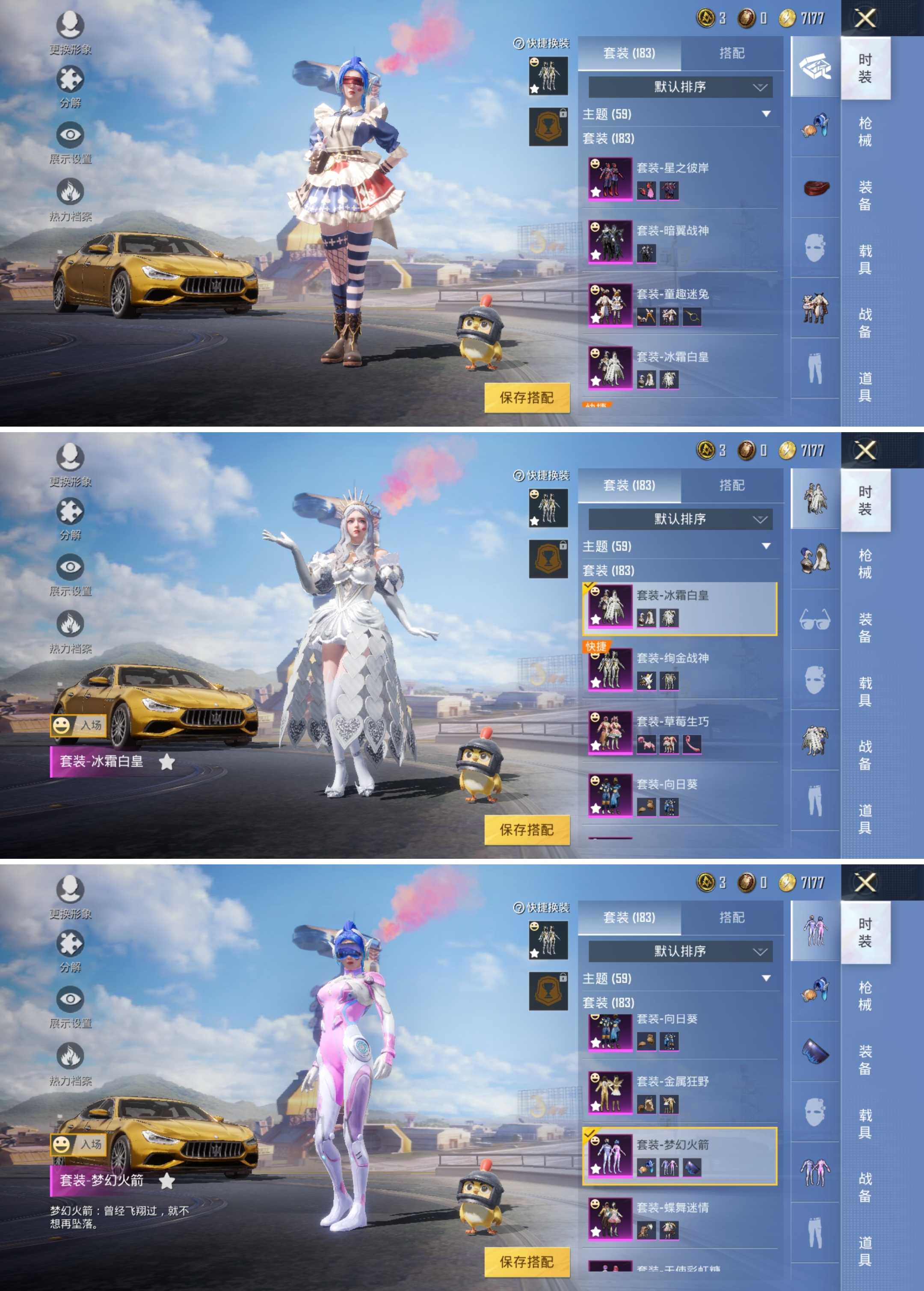 粉10车红龙骨火箭少女紫特此和平精英账号已出租351次帐号出租-租号玩