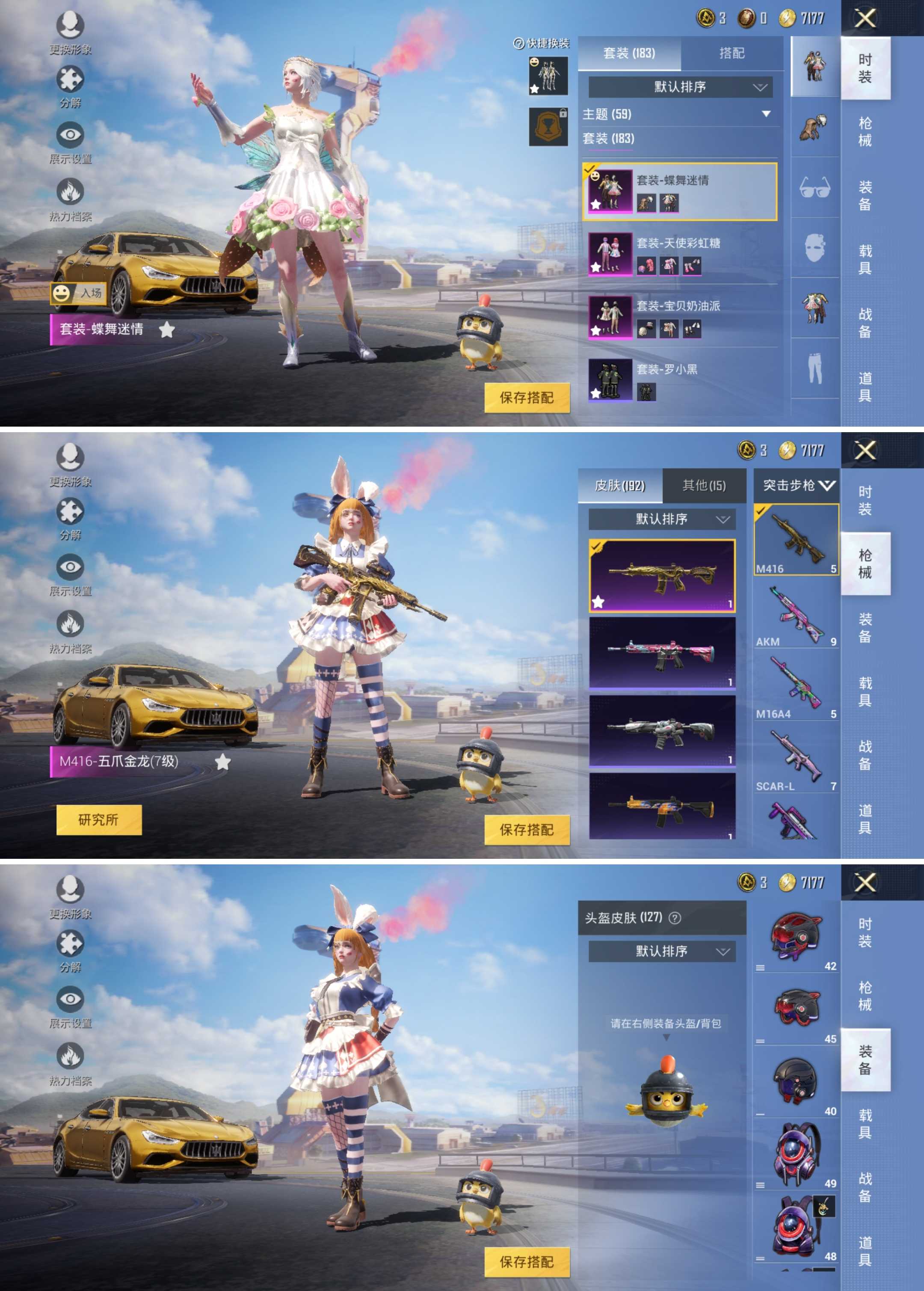 粉10车红龙骨火箭少女紫特此和平精英账号已出租351次帐号出租-租号玩