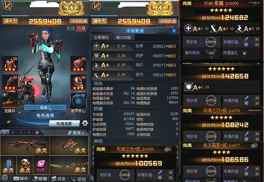 v10满配影魔能防抵罪聚能270万战力※满配天引※满含光灵狩_生死狙击