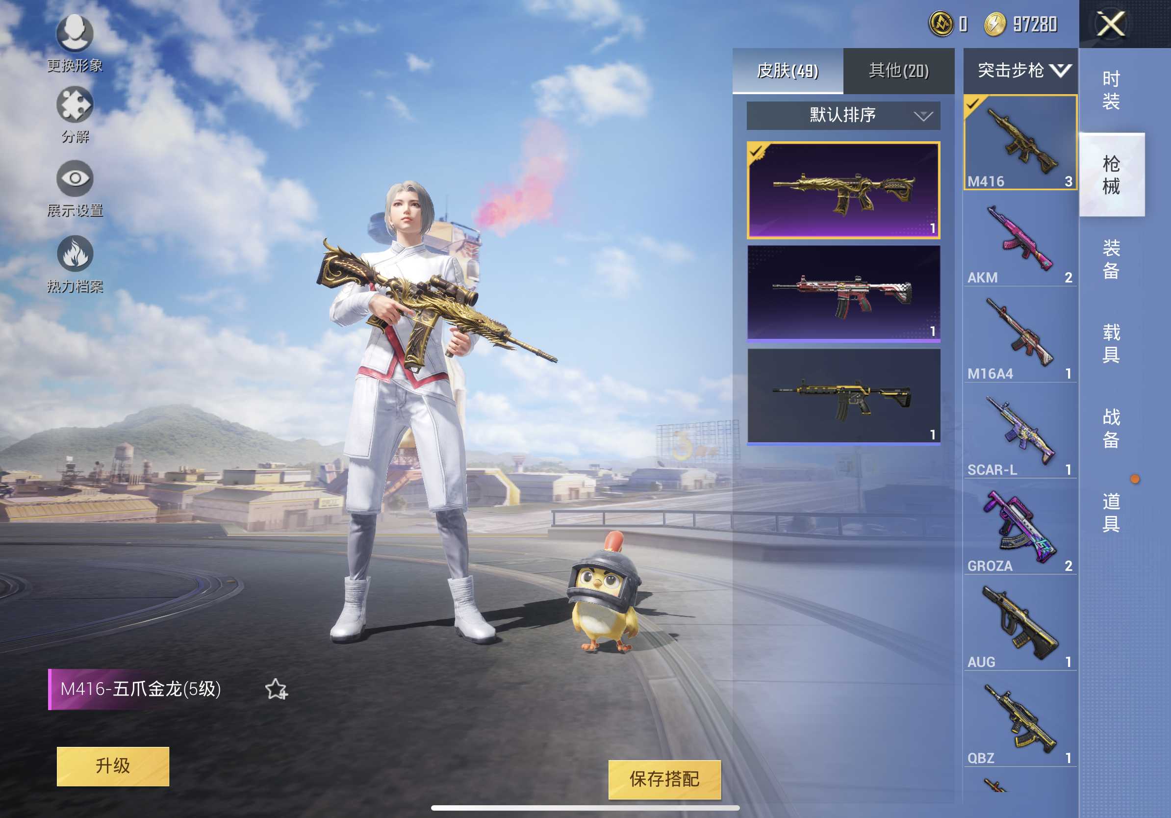 ss6无敌战神头像框5级五爪金龙特效播报此和平精英账号已出租162次