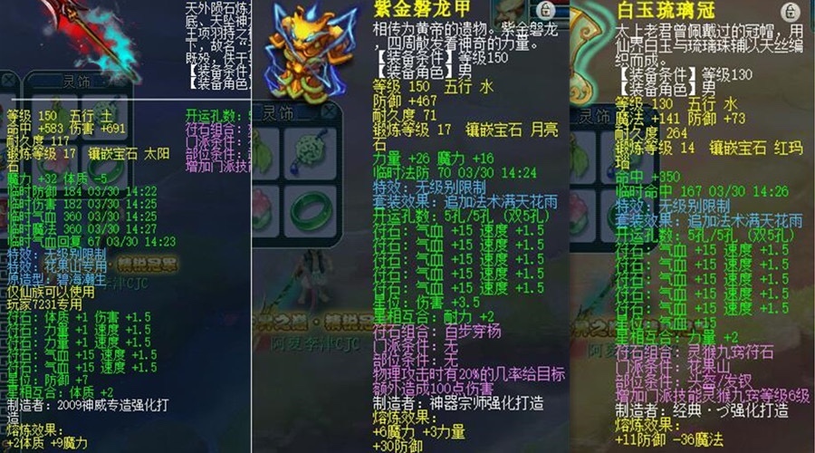 梦幻西游燕赵风云69无级别花果山冠军无级别17段