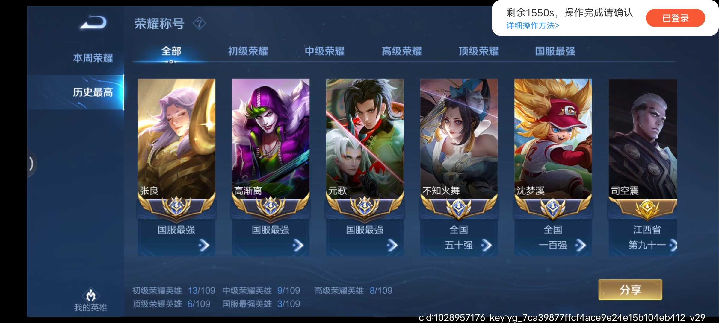 8万战国服元歌78主页三国服】在榜省级元歌火舞78秒上号此王者