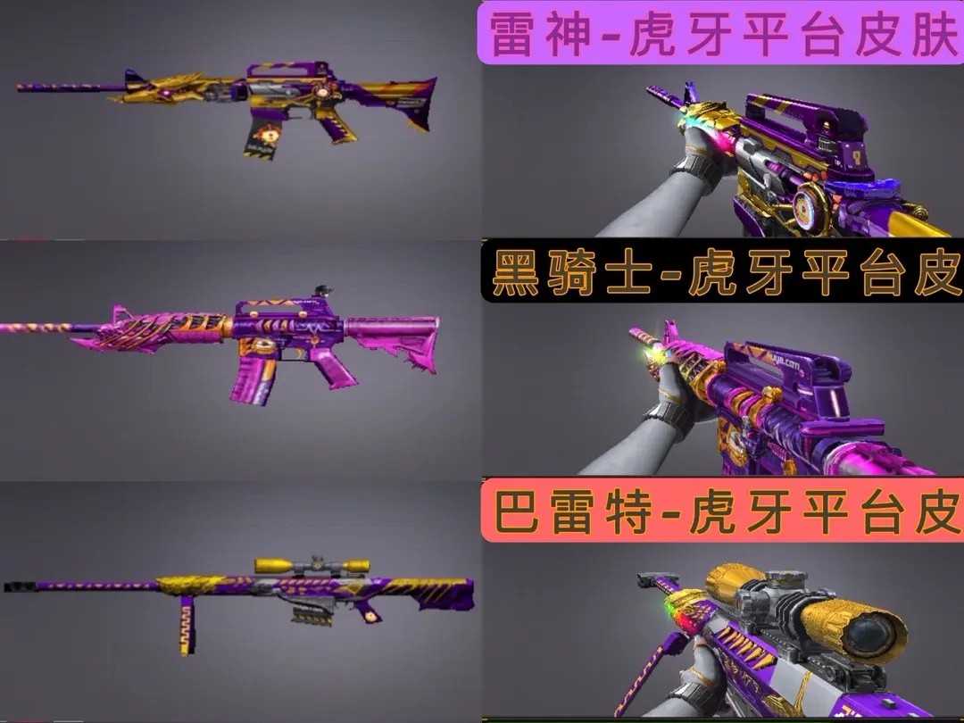 斗鱼火麒麟雷神炼狱周瑜全传说武器黑骑士ag皮肤雷神ldg皮肤幻神-ag