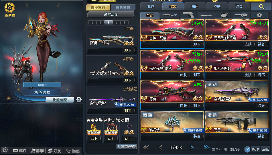 终焉满含光满灵狩78裁决二此生死狙击账号已出租207次帐号出租-租号