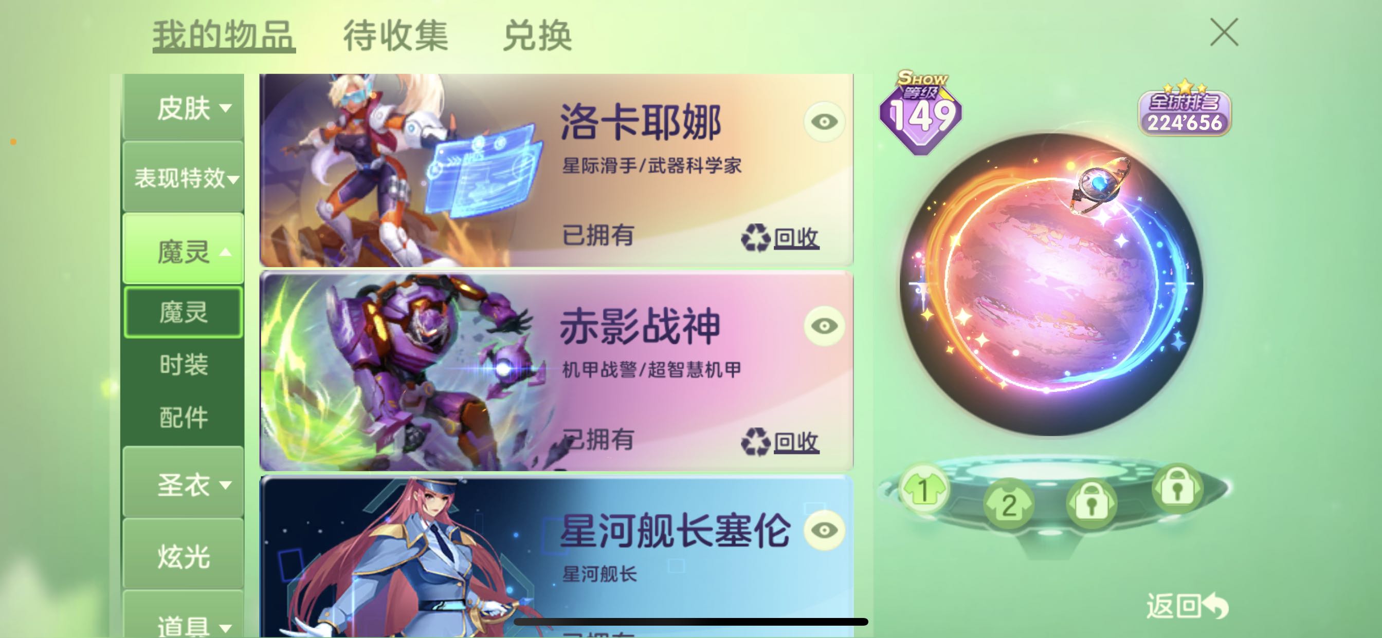 球球大作战租号