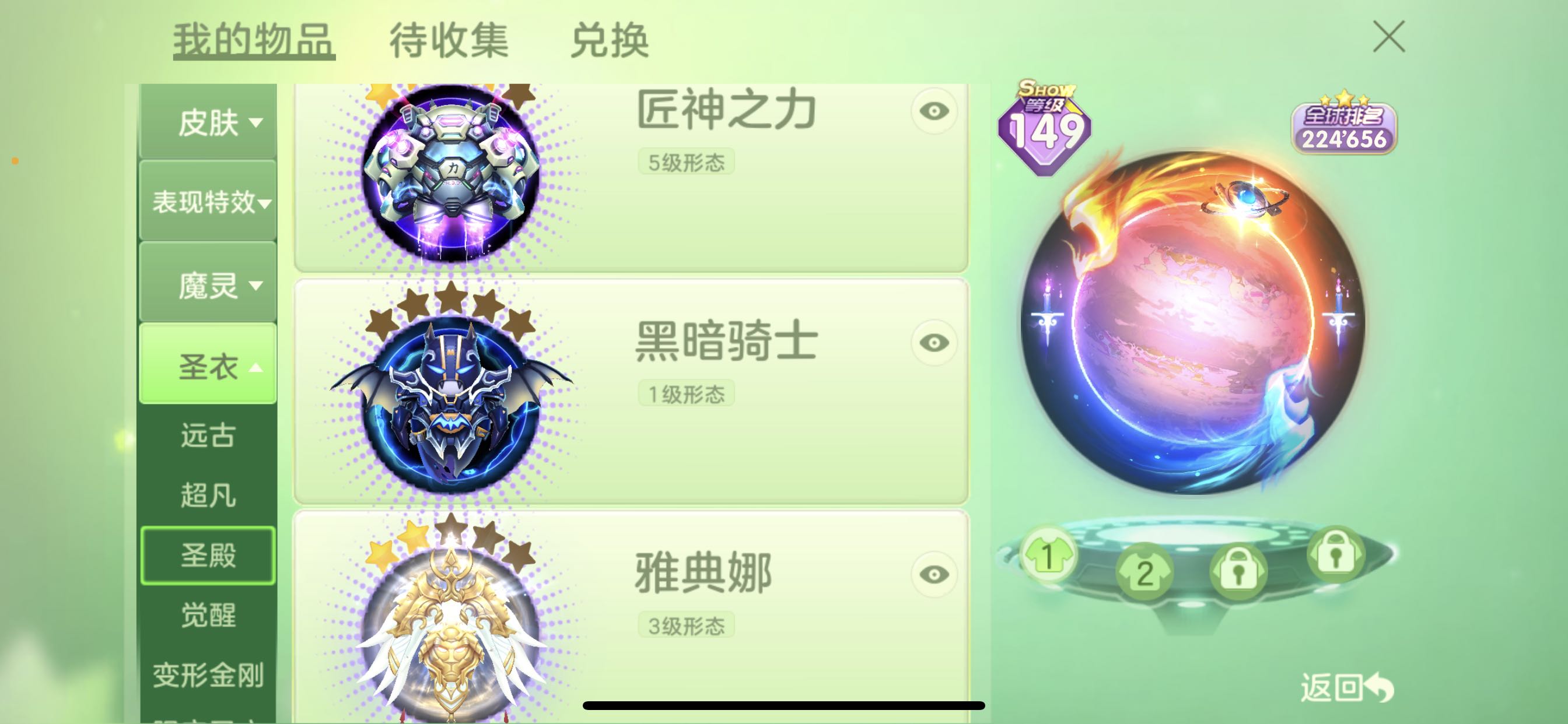球球大作战租号