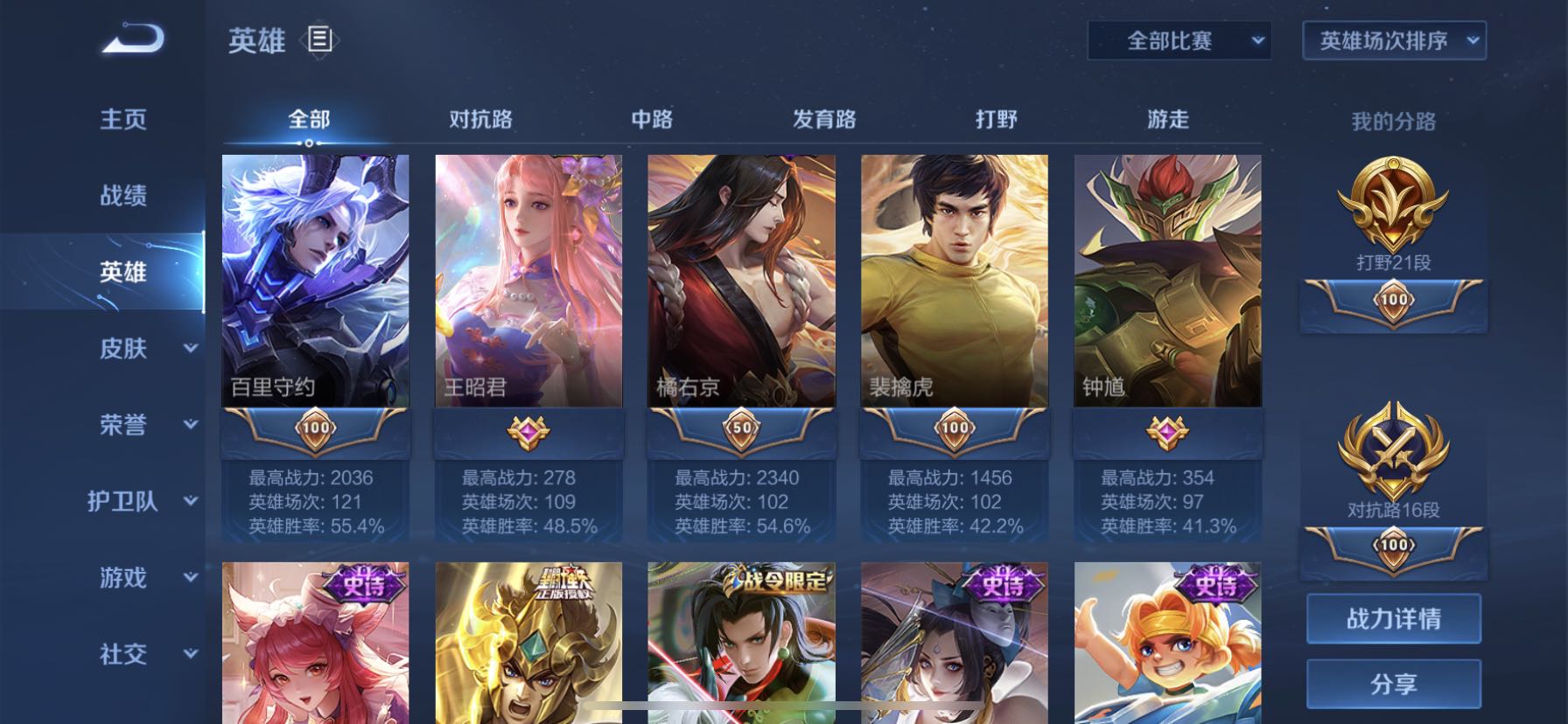 王者荣耀租号
